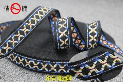 民族風(fēng)情DIY裝飾 20mm寬彩色提花帶，點(diǎn)亮創(chuàng)意生活
