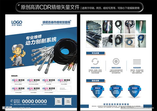 專業代理代辦服務 一站式產品設備宣傳單頁設計解決方案