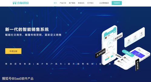saas產(chǎn)品收錄第11期 魔方科技 mstar 樹根互聯(lián) crm 壹脈銷客 鏈卡scrm